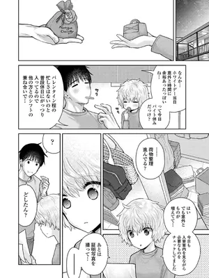 アナンガ・ランガ Vol. 116_042