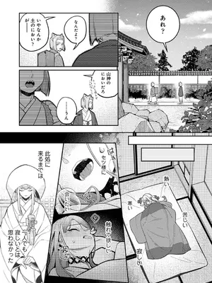 アナンガ・ランガ Vol. 116_201