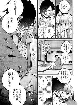 アナンガ・ランガ Vol. 116_209