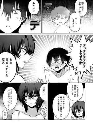 アナンガ・ランガ Vol. 116_165