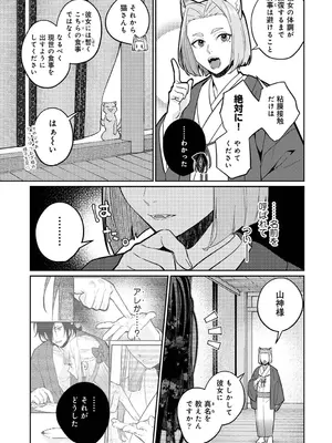 アナンガ・ランガ Vol. 116_193