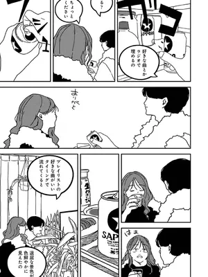 アナンガ・ランガ Vol. 116_253