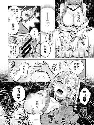 アナンガ・ランガ Vol. 116_216