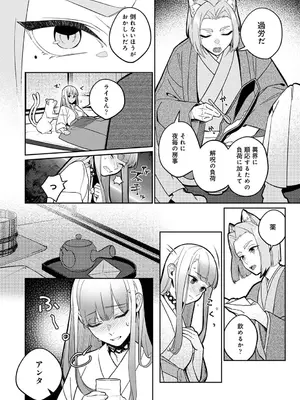 アナンガ・ランガ Vol. 116_196