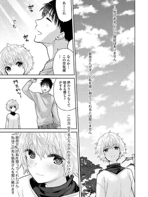 アナンガ・ランガ Vol. 116_077