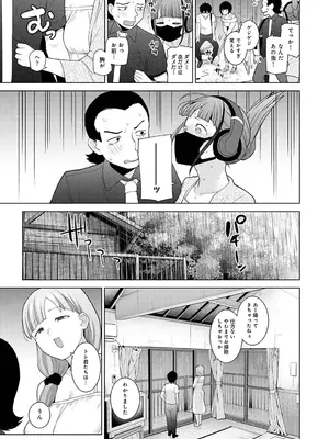 アナンガ・ランガ Vol. 116_087