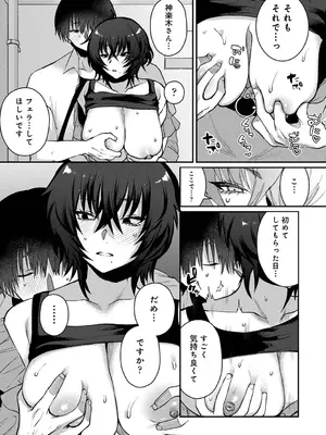 アナンガ・ランガ Vol. 116_175