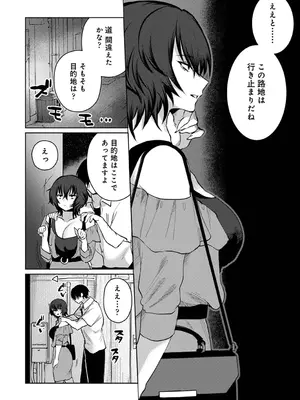 アナンガ・ランガ Vol. 116_170