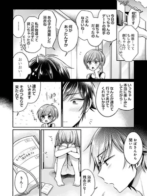 アナンガ・ランガ Vol. 116_224