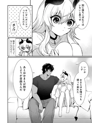 アナンガ・ランガ Vol. 116_302