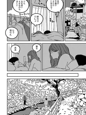 アナンガ・ランガ Vol. 116_270