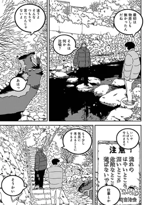 アナンガ・ランガ Vol. 116_271