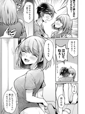 アナンガ・ランガ Vol. 116_227