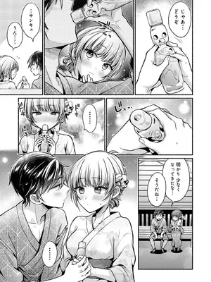 アナンガ・ランガ Vol. 116_231