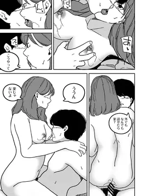アナンガ・ランガ Vol. 116_267