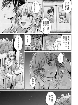 アナンガ・ランガ Vol. 116_229