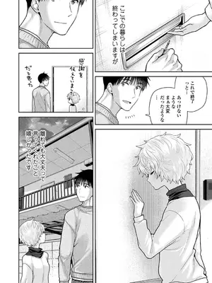 アナンガ・ランガ Vol. 116_076