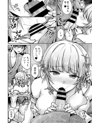 アナンガ・ランガ Vol. 116_238