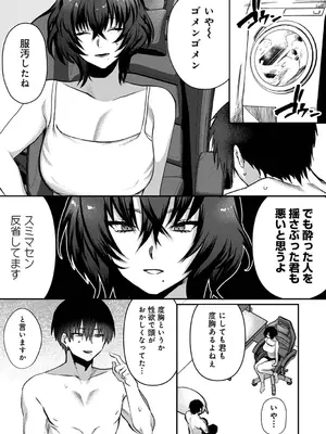 アナンガ・ランガ Vol. 116_163