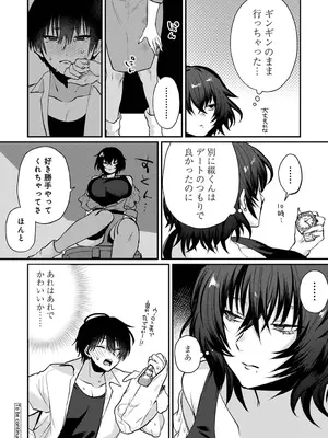 アナンガ・ランガ Vol. 116_188