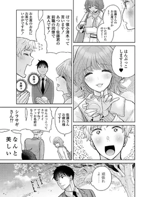 アナンガ・ランガ Vol. 116_041