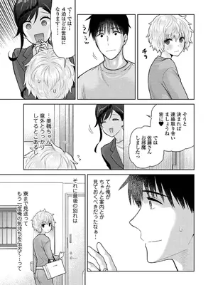 アナンガ・ランガ Vol. 116_045