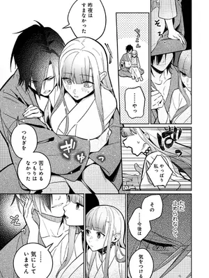 アナンガ・ランガ Vol. 116_207