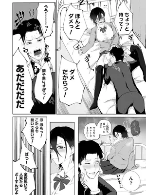 アナンガ・ランガ Vol. 116_124