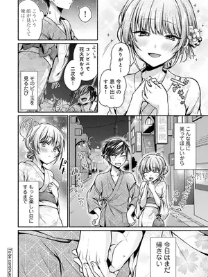 アナンガ・ランガ Vol. 116_246