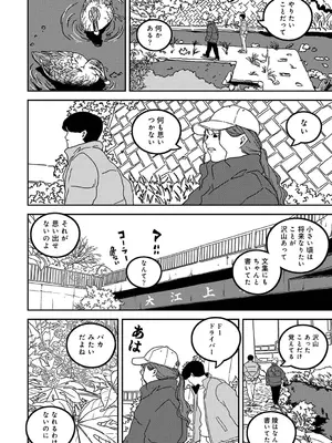アナンガ・ランガ Vol. 116_256