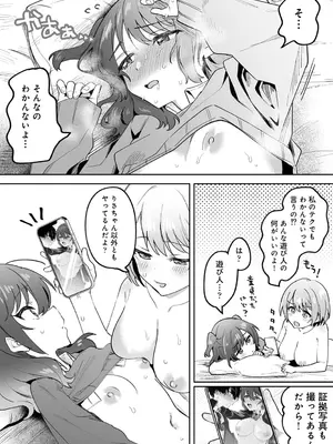 アナンガ・ランガ Vol. 116_035