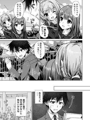 アナンガ・ランガ Vol. 116_139