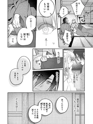 アナンガ・ランガ Vol. 116_204