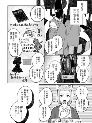 アナンガ・ランガ Vol. 116_194