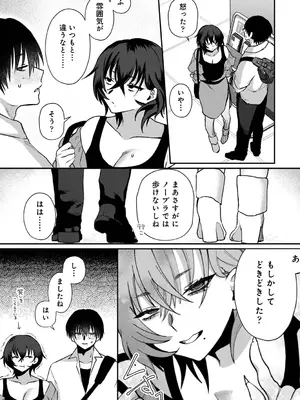 アナンガ・ランガ Vol. 116_167