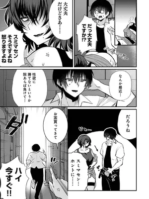 アナンガ・ランガ Vol. 116_187