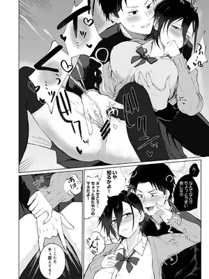 アナンガ・ランガ Vol. 116_122