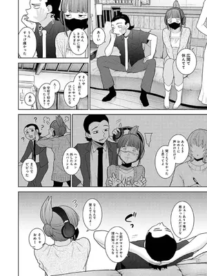 アナンガ・ランガ Vol. 116_088
