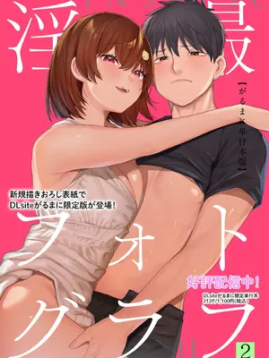 アナンガ・ランガ Vol. 116_009