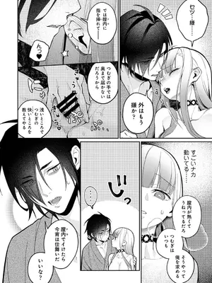 アナンガ・ランガ Vol. 116_214