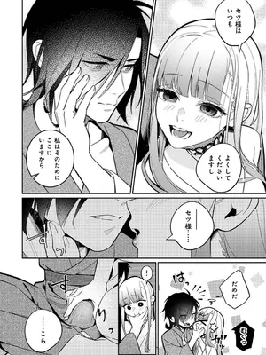 アナンガ・ランガ Vol. 116_208