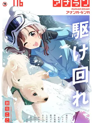 アナンガ・ランガ Vol. 116