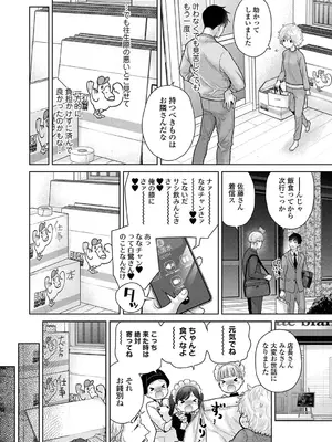 アナンガ・ランガ Vol. 116_046