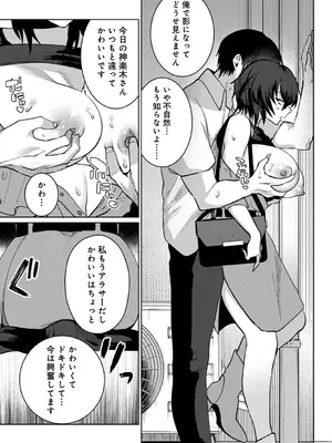 アナンガ・ランガ Vol. 116_174