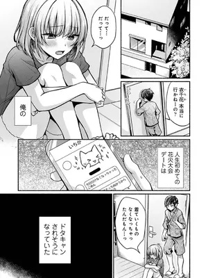 アナンガ・ランガ Vol. 116_223