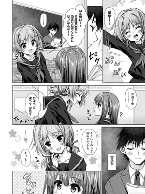 アナンガ・ランガ Vol. 116_140