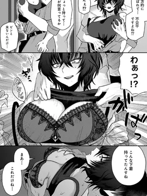 アナンガ・ランガ Vol. 116_172