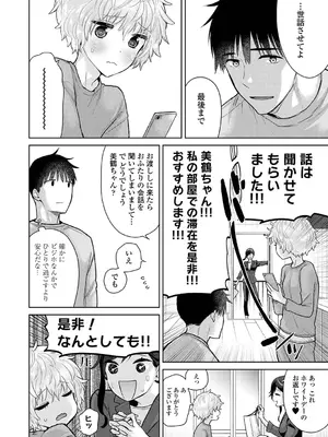 アナンガ・ランガ Vol. 116_044