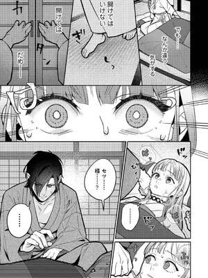 アナンガ・ランガ Vol. 116_203