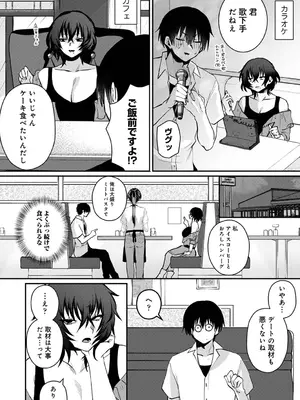 アナンガ・ランガ Vol. 116_168